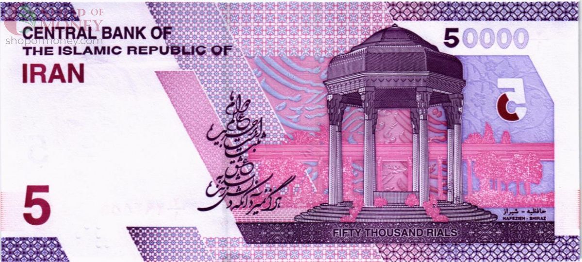 ИСЛАМСКАЯ РЕСПУБЛИКА 50000 РИАЛ 2
