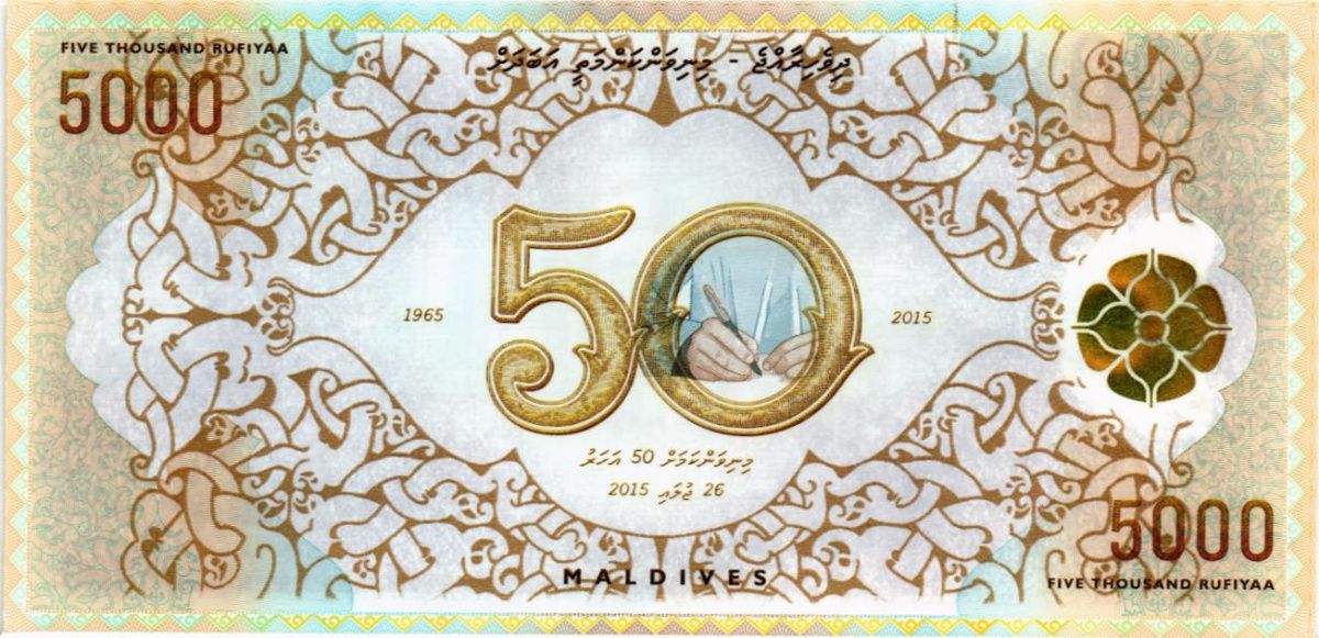 МАЛЬДИВСКАЯ РЕСПУБЛИКА 5000 РУФИЙ (В БУКЛЕТЕ) 3