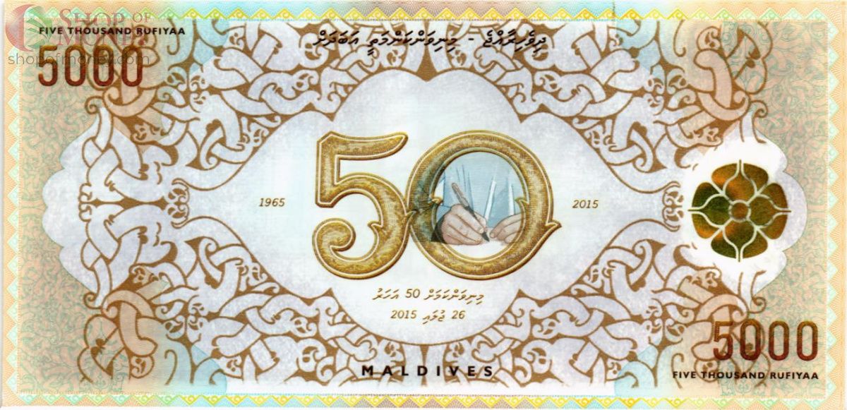 МАЛЬДИВСКАЯ РЕСПУБЛИКА 5000 РУФИЙ (В БУКЛЕТЕ) 3