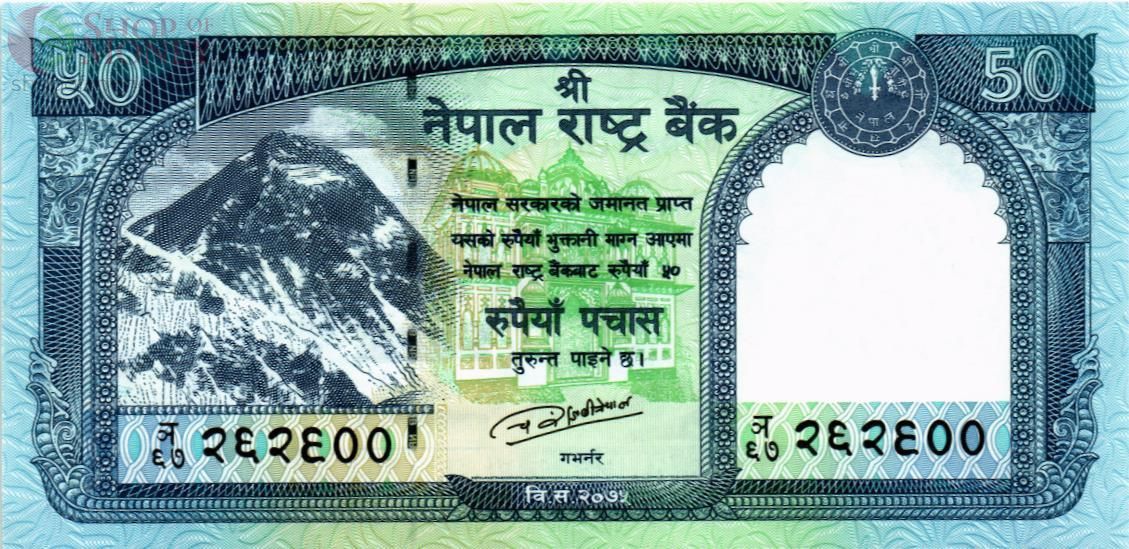 НЕПАЛ 50 РУПИЙ 1