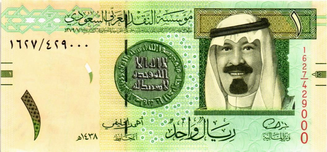 САУДОВСКАЯ АРАВИЯ 1 РИАЛ 1