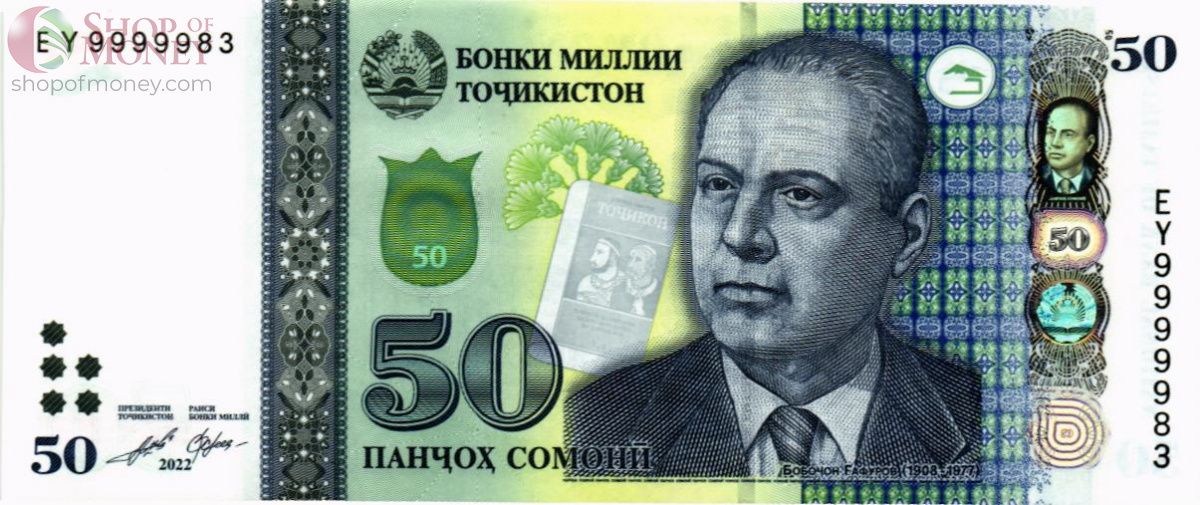 ТАДЖИКИСТАН 50 СОМОНИ #EY9999983 1