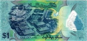 БРУНЕЙ 1 РИНГГИТ #D/20 999099 2