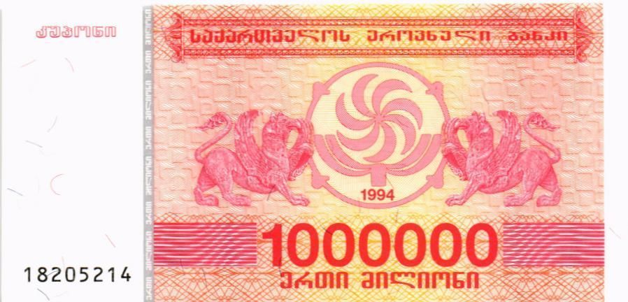 ГРУЗИЯ 1000000 КУПОНОВ 1