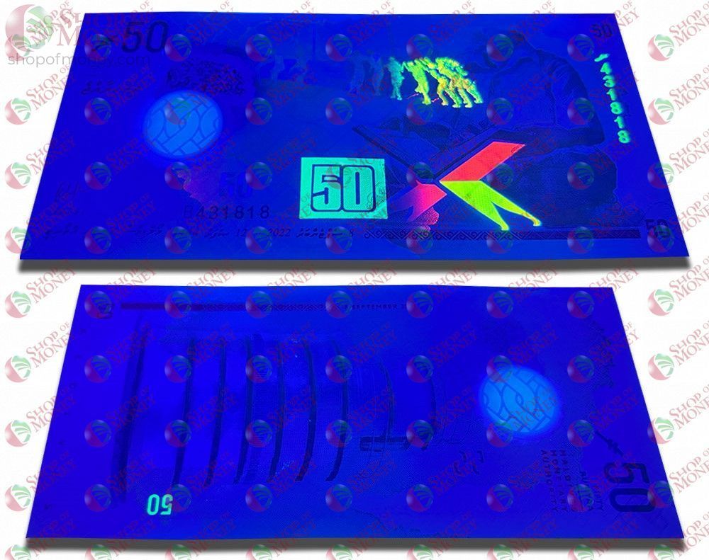 МАЛЬДИВСКАЯ РЕСПУБЛИКА 50 РУФИЙ 3