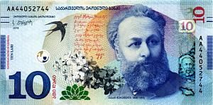 ГРУЗИЯ 10 ЛАРИ 1