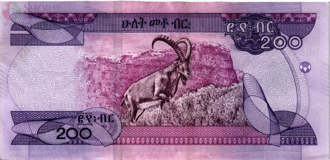 ЭФИОПИЯ 200 БЫР 2