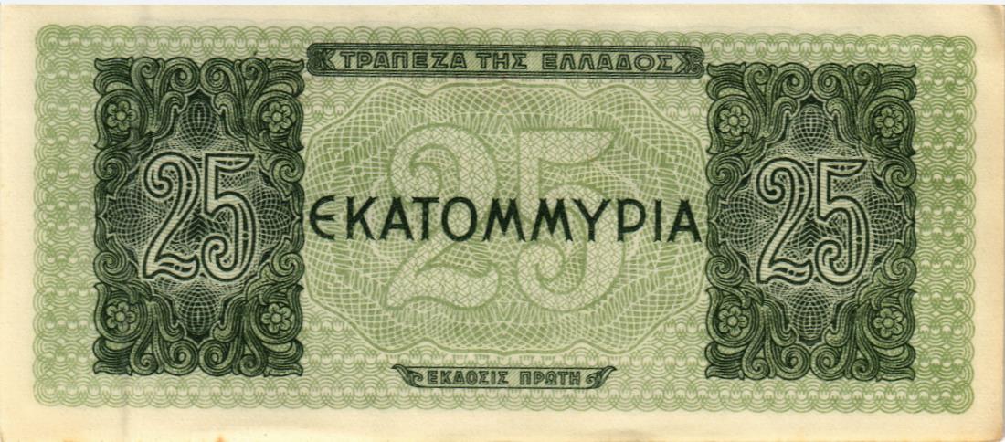 ГРЕЦИЯ 25000000 ДРАХМ 2