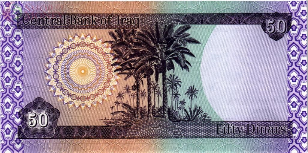 ИРАК 50 ДИНАР 2
