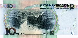 КИТАЙ 10 ЮАНЬ 2