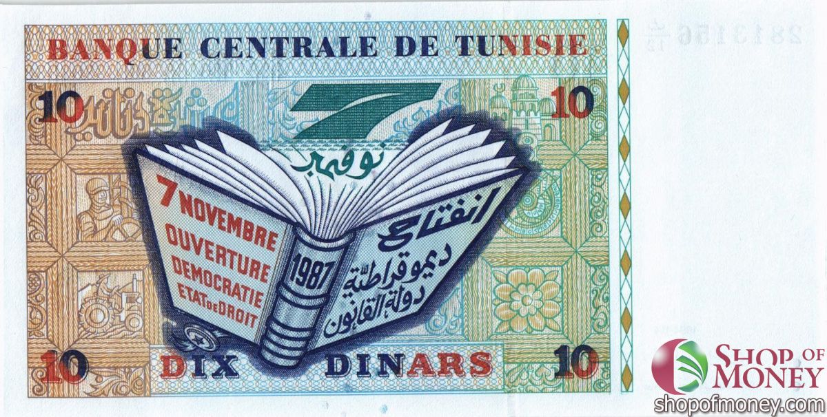 ТУНИС 10 ДИНАР 2