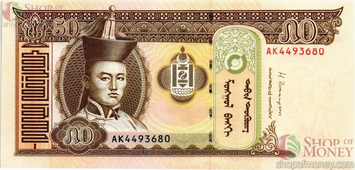 МОНГОЛИЯ 50 ТУГРИКОВ 1