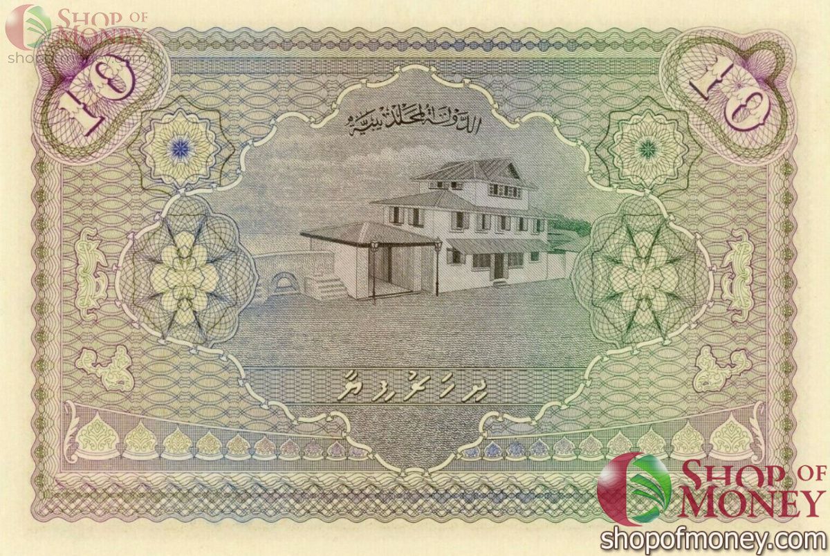 МАЛЬДИВСКАЯ РЕСПУБЛИКА 10 РУФИЙ 2