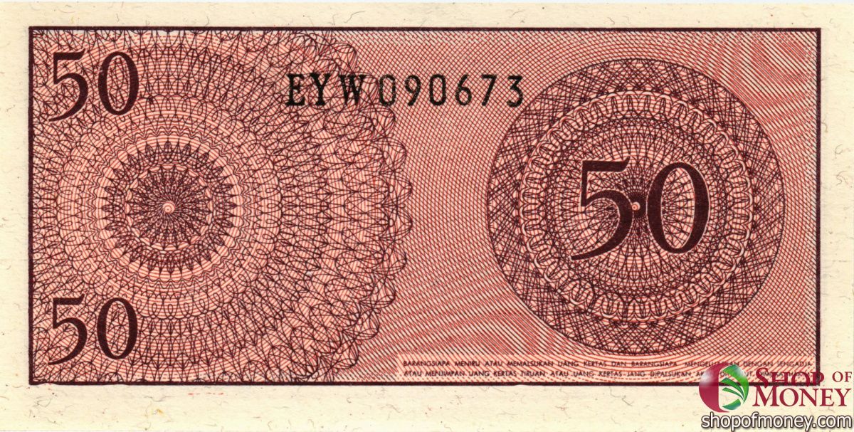 ИНДОНЕЗИЯ 50 СЕН 2
