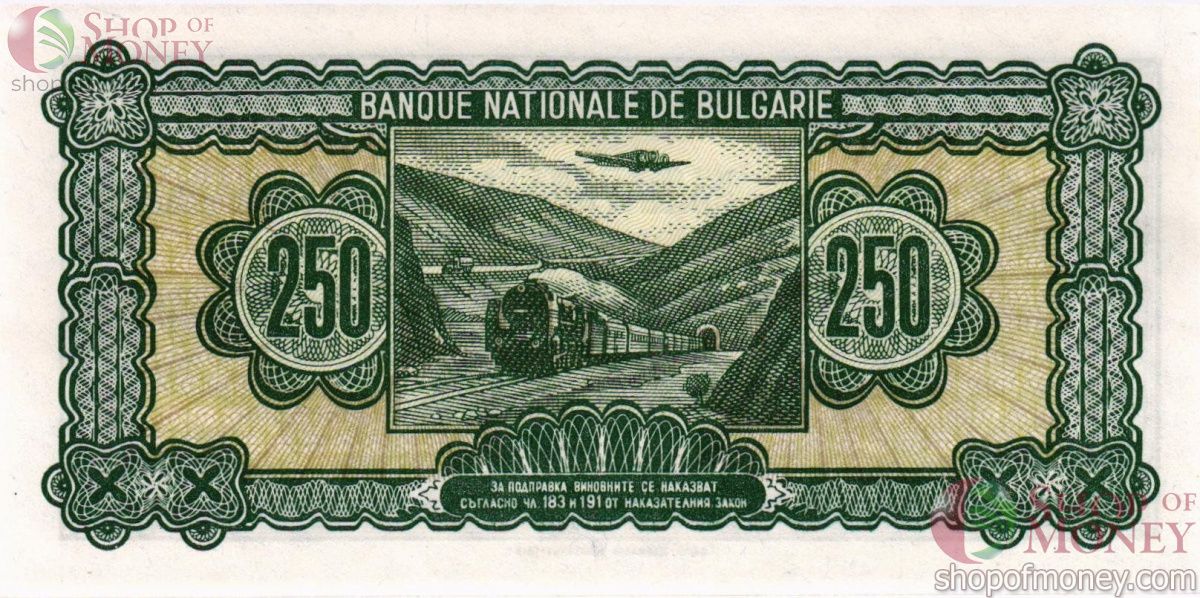БОЛГАРИЯ 250 ЛЕВА 2
