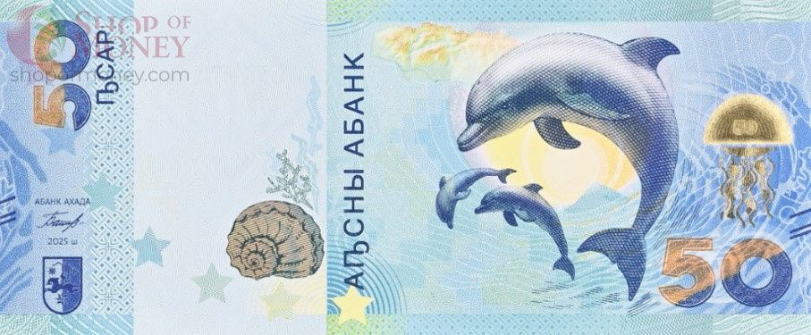 АБХАЗИЯ 50 АПСАР (АА - PMG - GRADE 67) 3