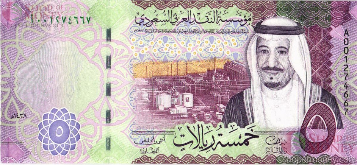 САУДОВСКАЯ АРАВИЯ 5 РИАЛОВ 1