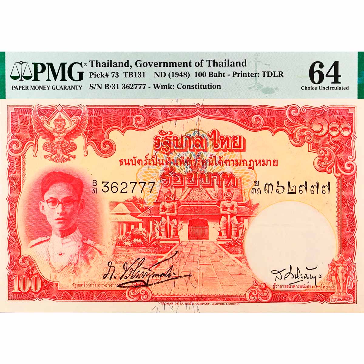 ТАИЛАНД 100 БАТ (PMG - GRADE 64) 1