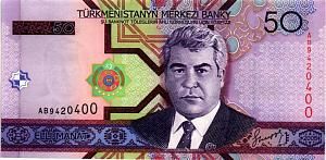 ТУРКМЕНИСТАН 50 МАНАТ 1