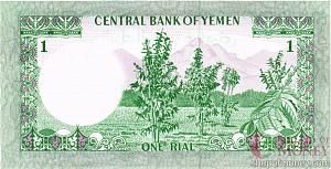 ЙЕМЕН 1 РИАЛ 2