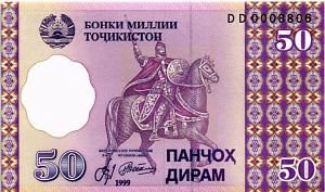 ТАДЖИКИСТАН 50 ДИРАМ 1