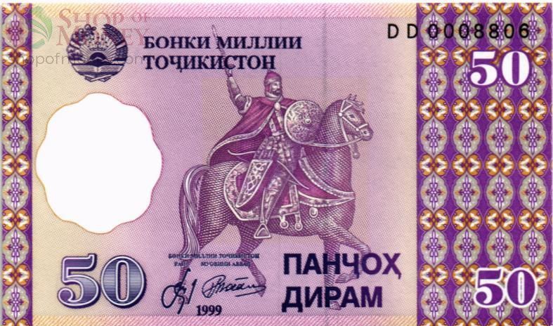 ТАДЖИКИСТАН 50 ДИРАМ 1