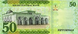 САУДОВСКАЯ АРАВИЯ 50 РИАЛ 2