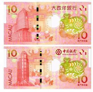 МАКАО 10 ПАТАК КРЫСА (ULTRAMARINO + BANK OF CHINA) 2