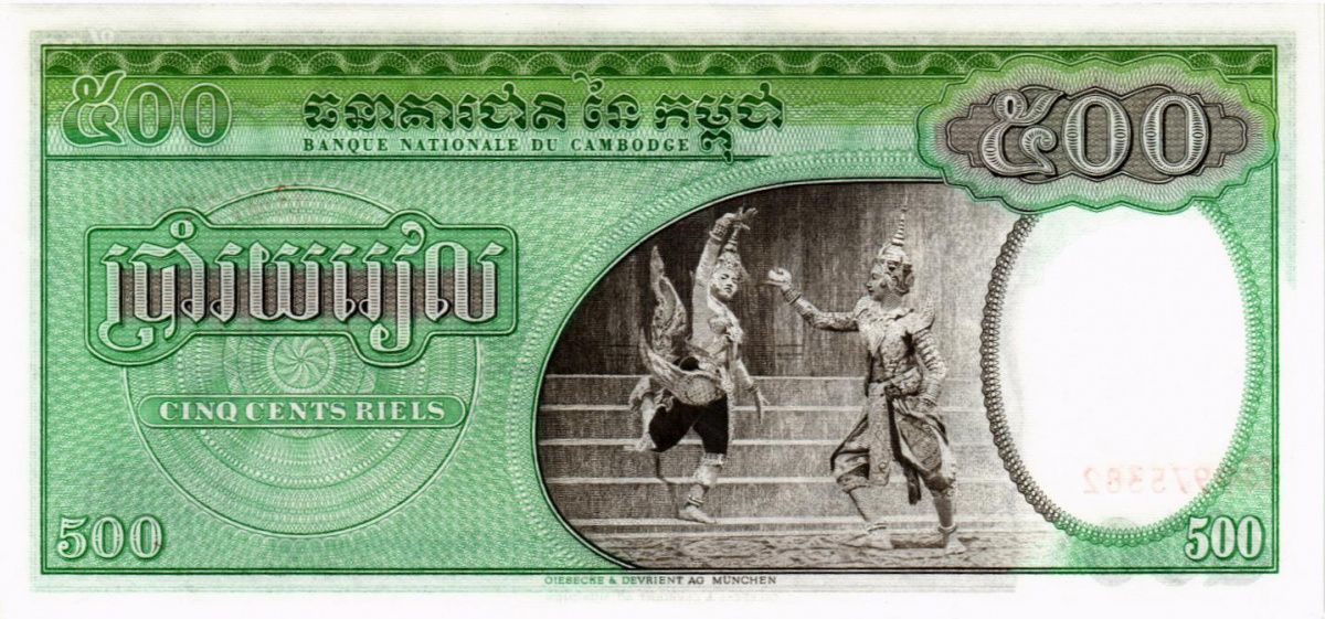 КАМБОДЖА 500 РИЕЛЬ 2