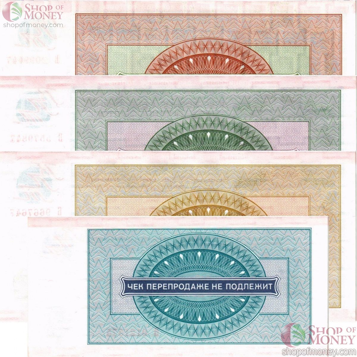 СССР НАБОР ЧЕКОВ 5-10-20-50 РУБЛЕЙ 2