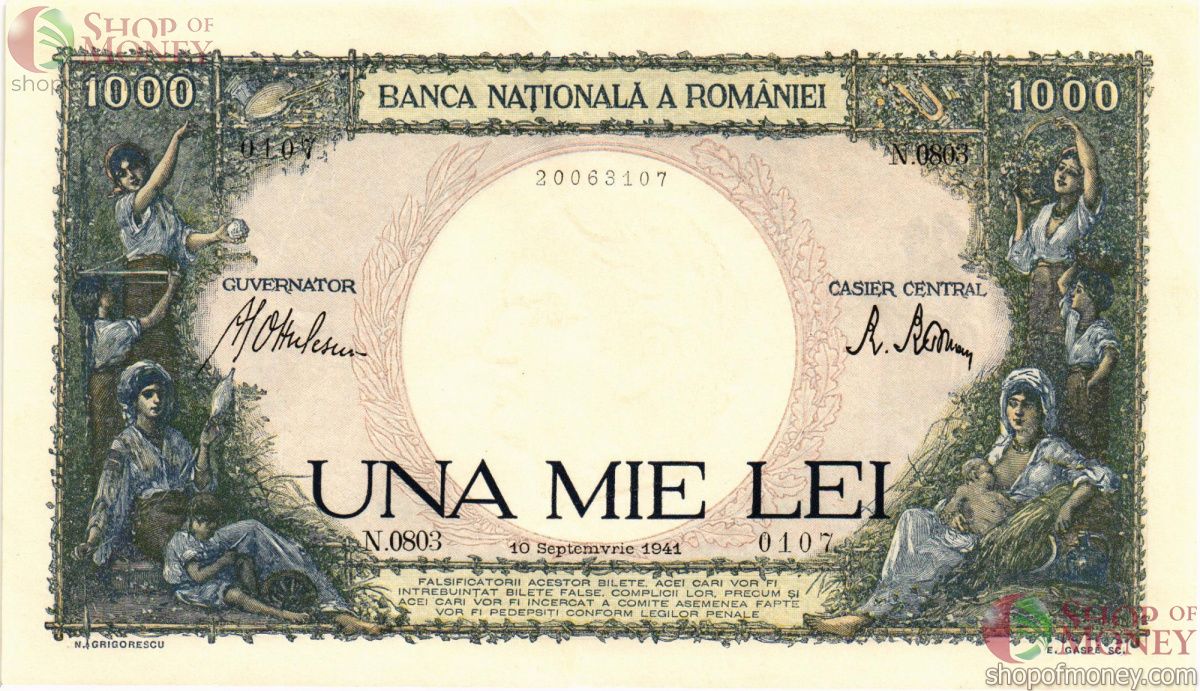 РУМЫНИЯ 1000 ЛЕЙ 1