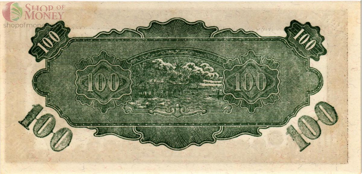 МАЛАЙЯ (ЯПОНСКАЯ ОККУПАЦИЯ) 100 ДОЛЛАРОВ 2