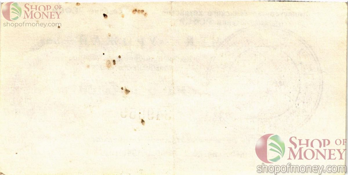 РСФСР (РОССИЯ) 5 РУБЛЕЙ (ЧЕК) 2