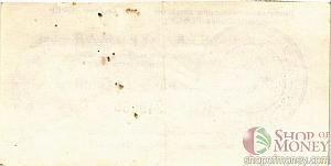 РСФСР (РОССИЯ) 5 РУБЛЕЙ (ЧЕК) 2