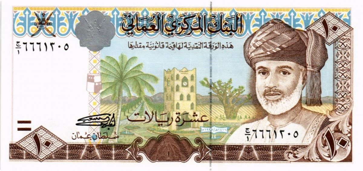 ОМАН 10 РИАЛ 1