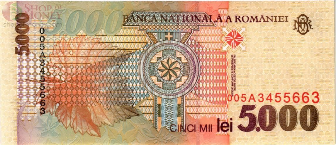 РУМЫНИЯ 5000 ЛЕЙ 2