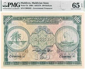 МАЛЬДИВСКАЯ РЕСПУБЛИКА 100 РУФИЙ (PMG - GRADE 65) #C098582 1