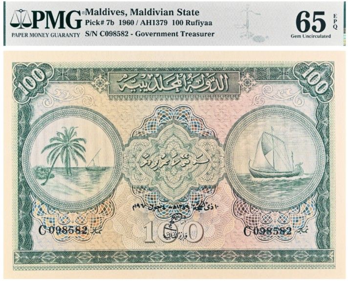 МАЛЬДИВСКАЯ РЕСПУБЛИКА 100 РУФИЙ (PMG - GRADE 65) #C098582 1