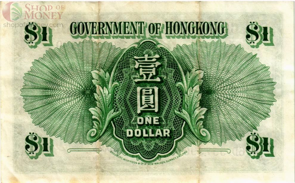 ГОНКОНГ 1 ДОЛЛАР 2