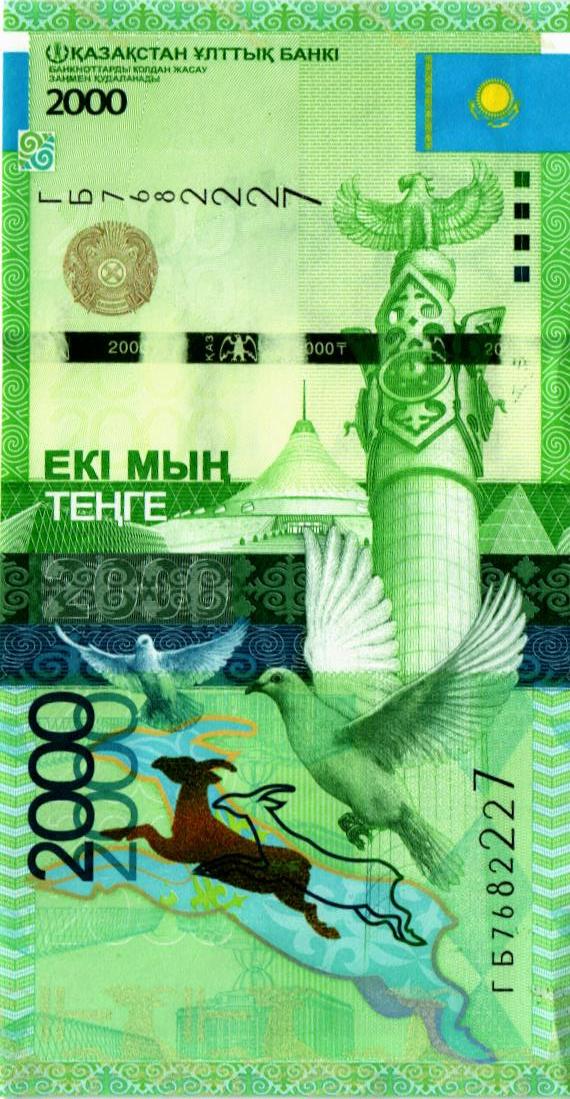 КАЗАХСТАН 2000 ТЕНГЕ (БЕЗ ПОДПИСИ) 1