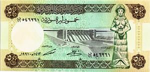 СИРИЯ 50 ФУНТОВ 1