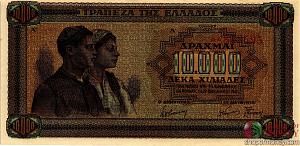 ГРЕЦИЯ 10000 ДРАХМ 1