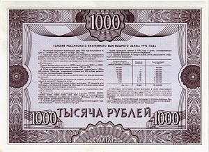 РОССИЯ 1000 РУБЛЕЙ 2
