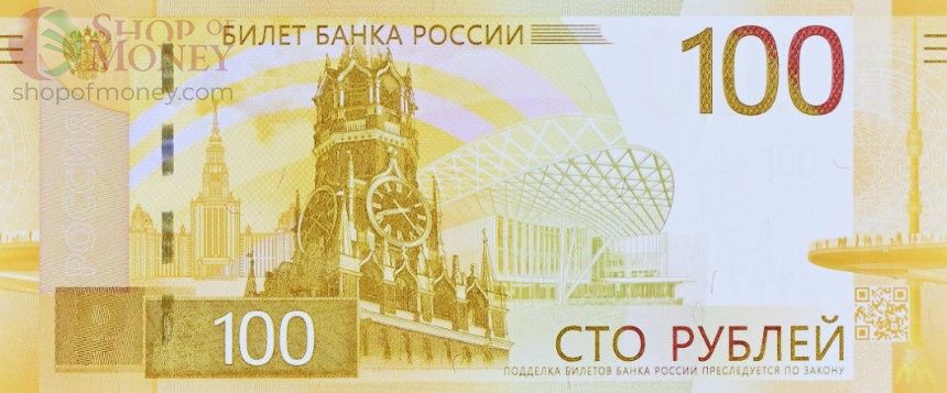 РОССИЯ 100 РУБЛЕЙ (PMG - GRADE 67) #AA191711866 3