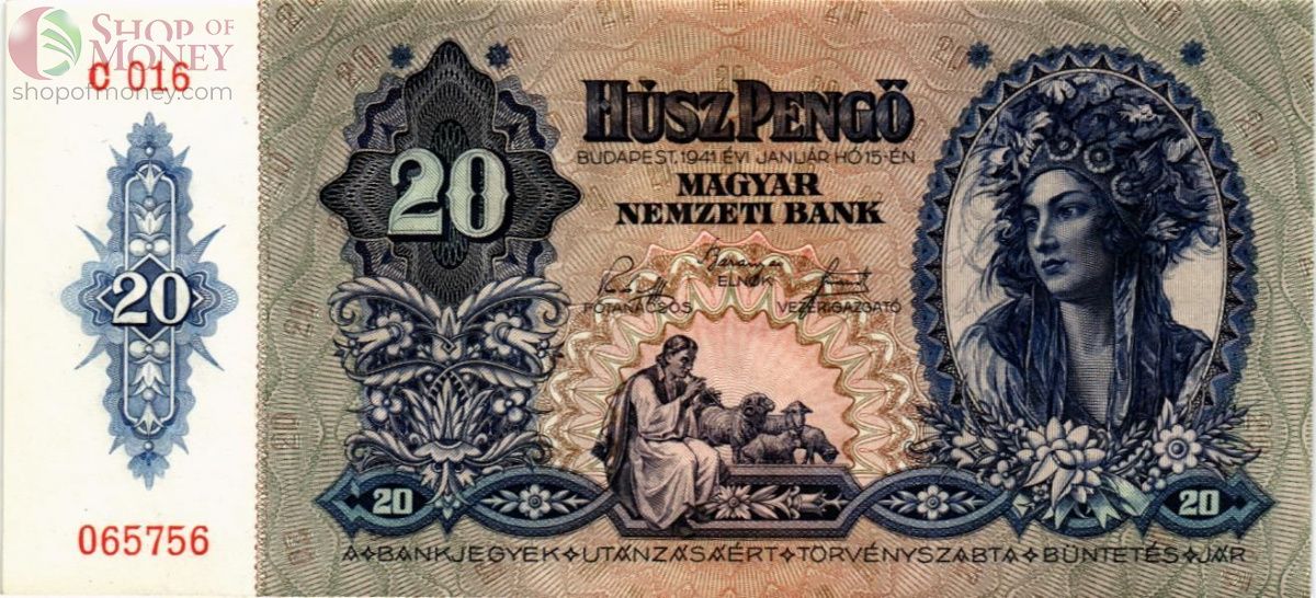 ВЕНГРИЯ 20 ПЕНГО 1