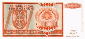 БОСНИЯ И ГЕРЦЕГОВИНА (СЕРБСКАЯ РЕСПУБЛИКА) 1000000000 ДИНАР 1