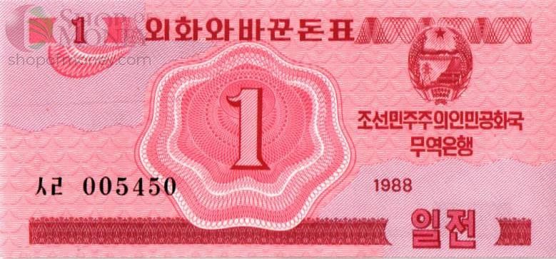 СЕВЕРНАЯ КОРЕЯ (КНДР) 1 ЧОН 1