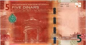 ИОРДАНИЯ 5 ДИНАР 2