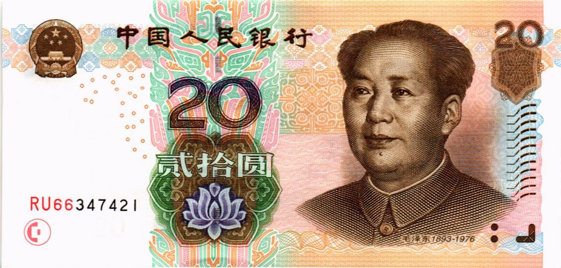 КИТАЙ 20 ЮАНЬ 1