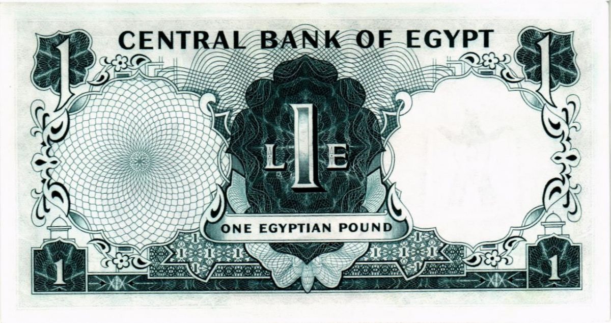 ЕГИПЕТ 1 ФУНТ 2